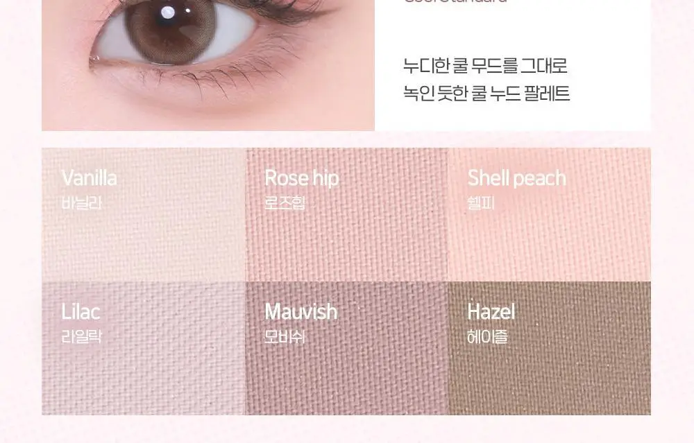 [5월올영픽/포켓몬 에디션] 삐아 레디 투 웨어 아이 팔레트 10종 (기획/단품) 상세페이지 25